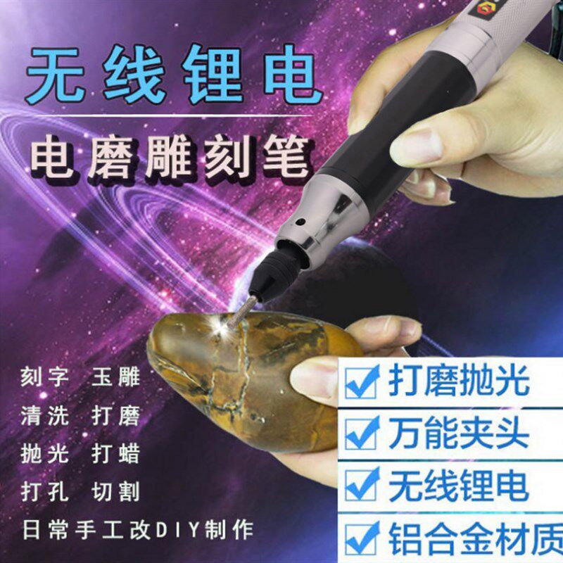 充电式电磨雕刻笔 电动工具 钻孔打磨抛光机微型玉石雕刻字DIY