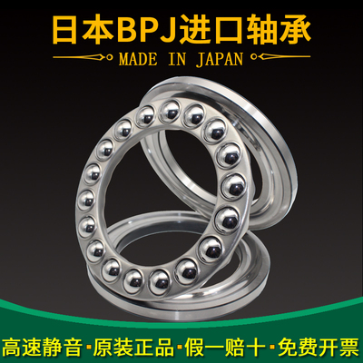 日本BPJ进口推力球轴承51144 51144m 51148 51148m P5 P4 P2