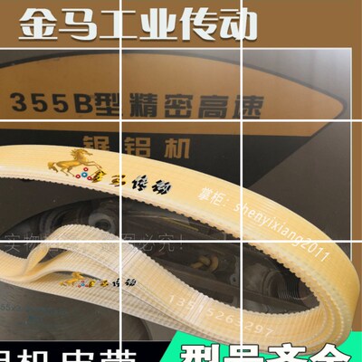 高速帮45度角精密355B型10 12 14寸16切割机百事锯铝机带10V690
