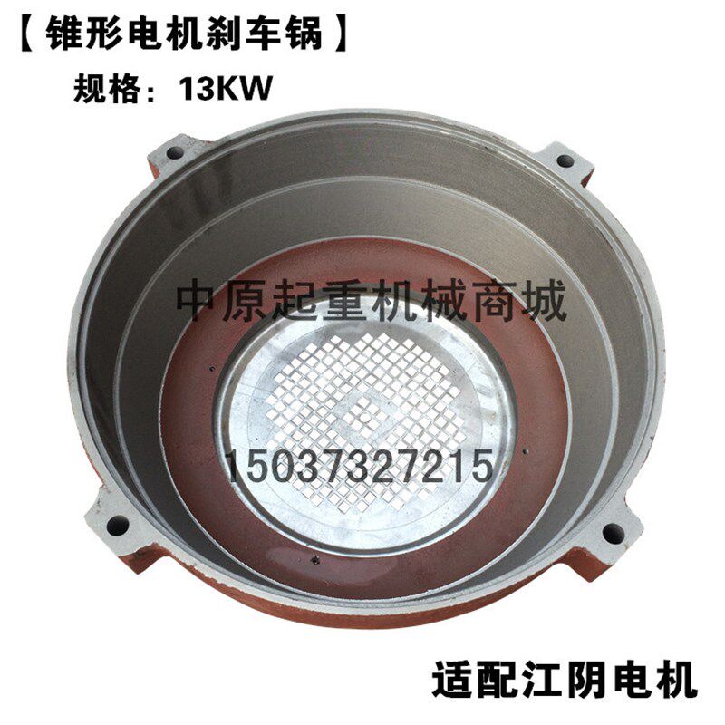 10T江阴电动吊车马达配件ZD51-4 13KW江阴电机煞车锅