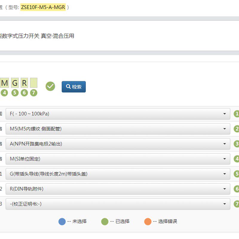 SMC 原装正品ZSE10F-M5-A-MGR薄型数字式压力开关 真空混合压用