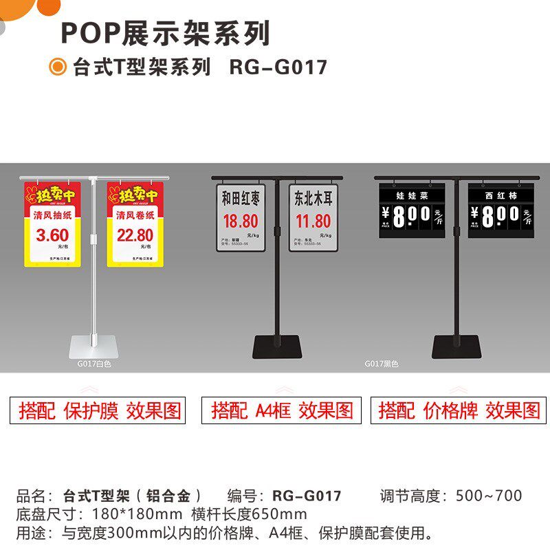 适用立式标示牌超市价格牌A4海报POP促销广告牌仓库落地支架标识