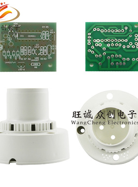 (散件)声控灯头 楼道走廊感应延时开关 灯座diy电子制作实训