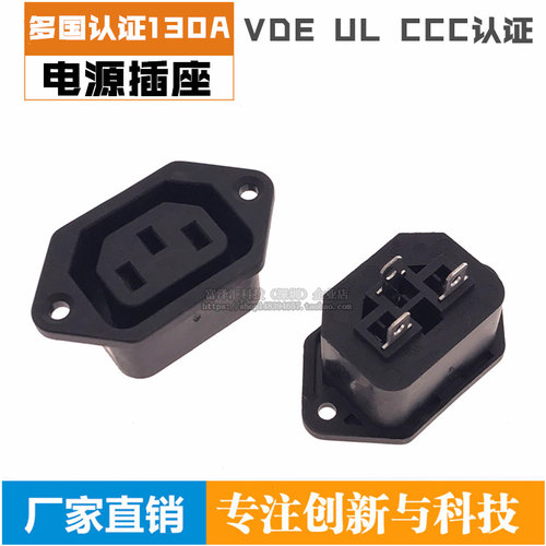 CCC UL认证品字C13母AC电源插座 螺丝孔安装插座 机柜接口 DB-14
