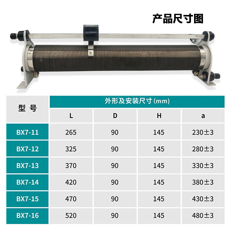 BX7单管滑线变阻器BX8大功率双管电流负载手推滑动连续可调电阻箱