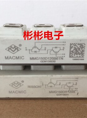 MMG150DR120B MMG150D120B6TN B6HN 宏微拆机IGBT模块 电磁炉150A