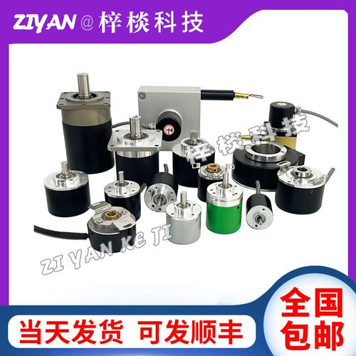 I58-H-500ZCU46RL2光电旋转编码器600-1000-1024-2000