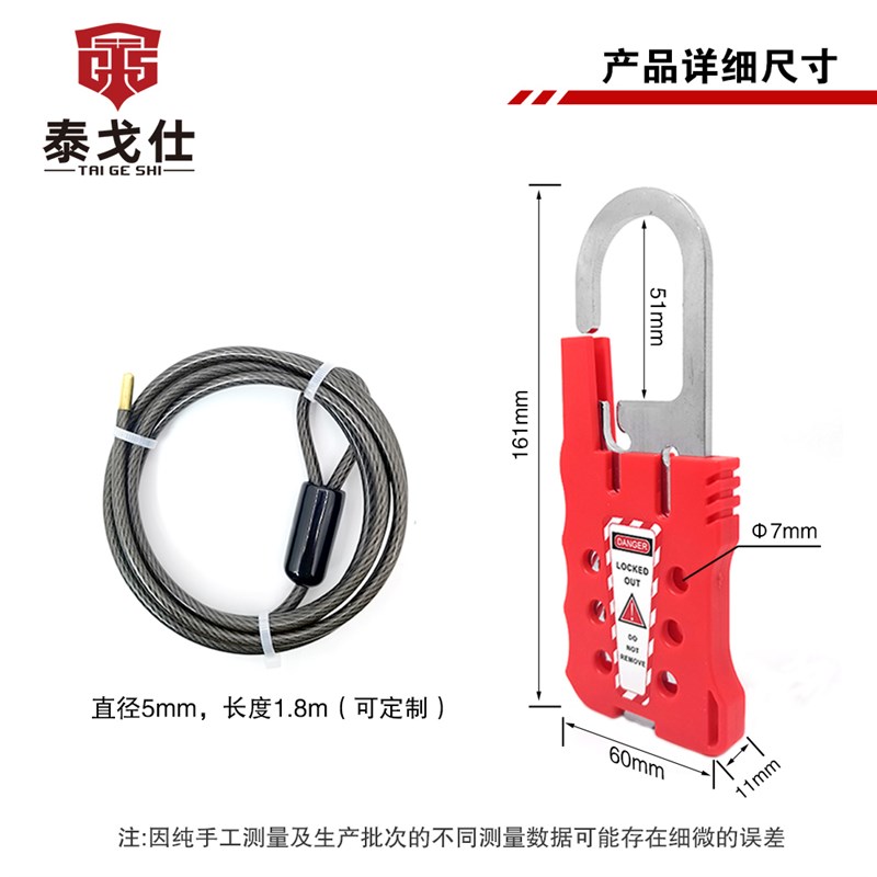 万钧可调节搭扣缆绳锁挂锁隔离锁工业阀门钢缆设备上锁