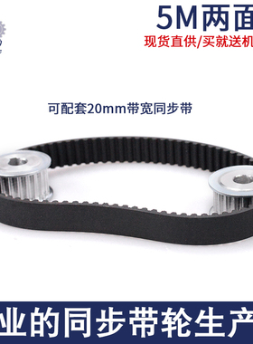 同步轮5m 20齿 AF 槽宽21铝合金皮带轮齿轮现货工业传动 同步带轮