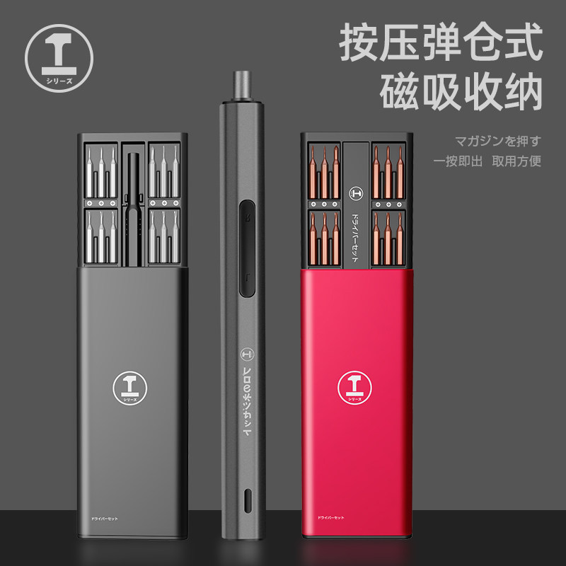 绿林电动螺丝刀充电式家用精密电批螺丝批小型电动起子机工具套装