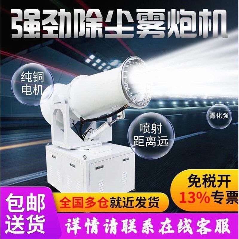 德国进口环保除尘雾炮机工地防尘雾炮机造雾机喷雾机车载雾炮雾泡