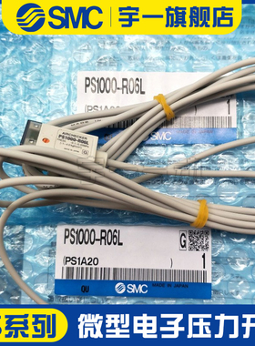SMC正品 PS1100-R06L PS1000-R06L 电子式压力开关PS1100-R06L-Q