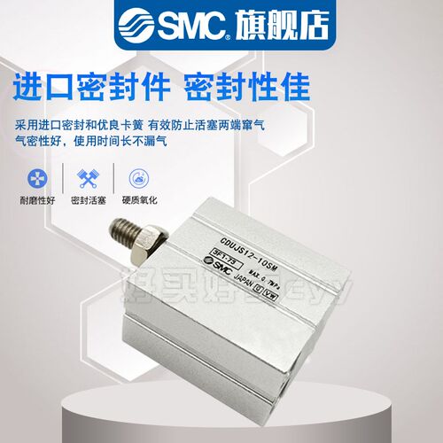 SMC小型自由安装气缸CUJS/CDUJS16-5D-10D-15D-20D-25D-30D-35D40