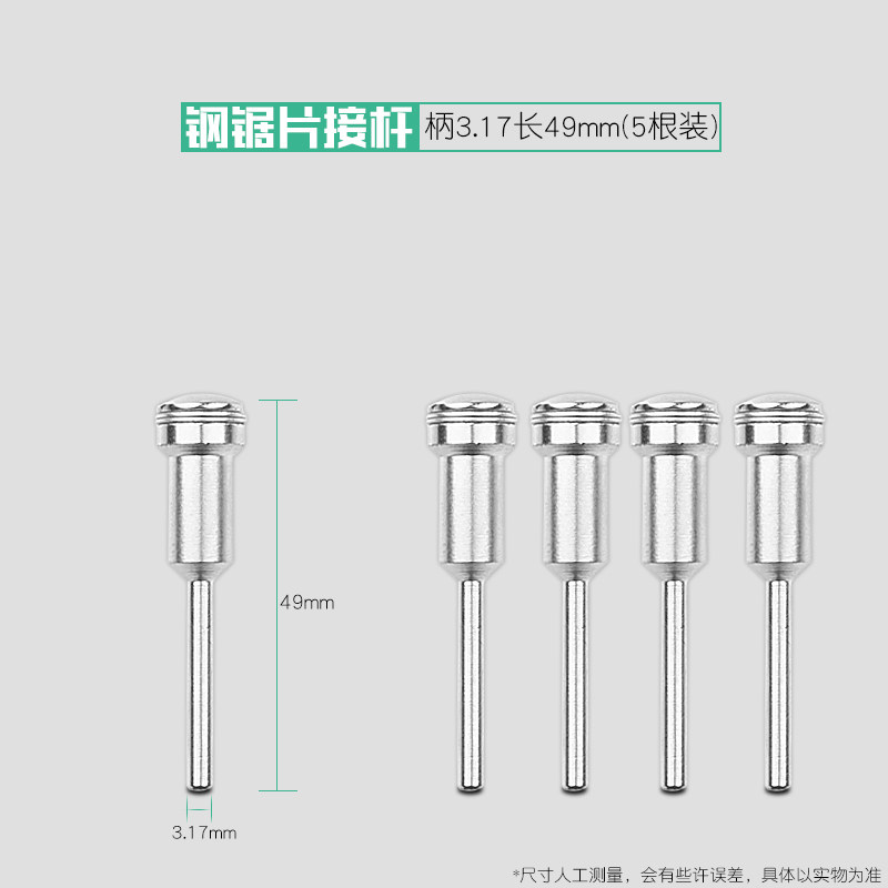包邮微型电磨锯片 高速钢切割片 手电钻电磨机专用小切片