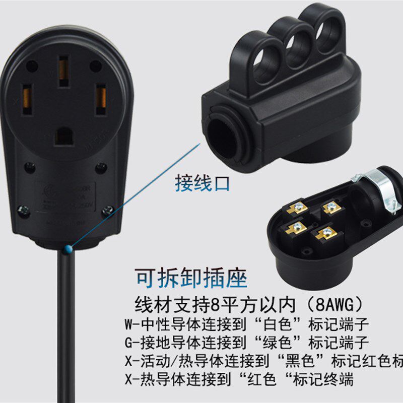 Nema 14-50R母头 美标电源接线插座50A 250V 8平方内电源线14-50P