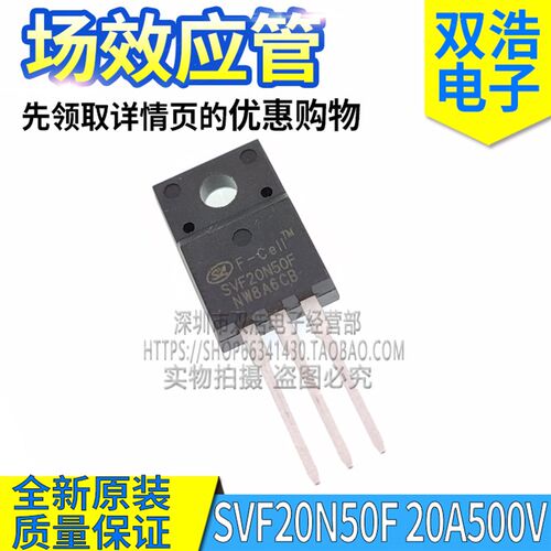 SVF18N50F  SVF13N50F SVF20N50F 60F 场效应管 500V600V TO220F