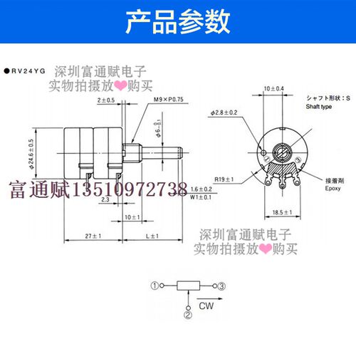 日本TOCOS  RV24YG20S 双联电位器 B1K2K5K10k50K100K250K500K1M