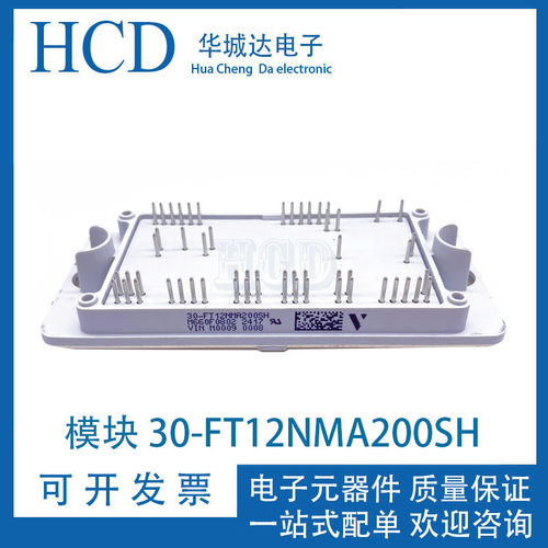 30-FT12NMA200SH 模块 30-FT12NMA200SH