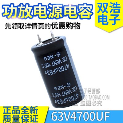 100V4700UF 63V4700UF 50V4700UF 音频功放电源电解电容 正品全新