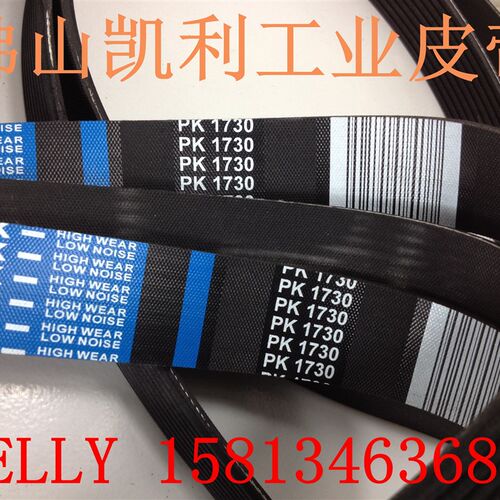 南兴MJ1132F裁板锯主锯传动皮带 8PK840 多沟带/多楔带橡胶