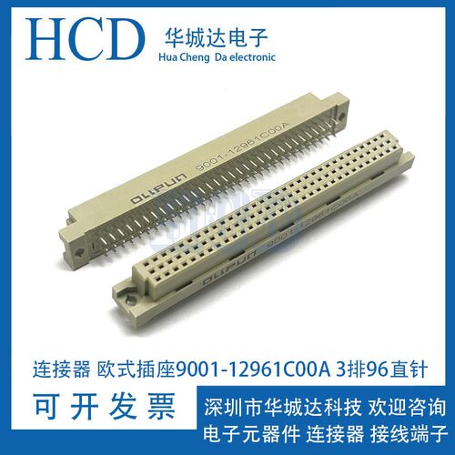 2.54MM连接器欧式插座9001-12961C00A3排96直针DIN396母头 接插件