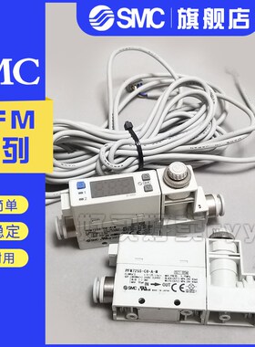 SMC 流量计PFM711/725/750/PFM711S-C6L-A-M,PFM711S-C8L/02L-A-M