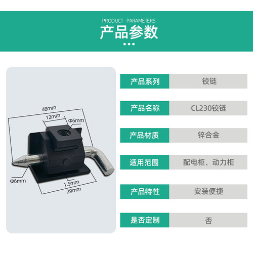 CL230铰链HL017卡式HL003-2配电柜电箱门暗装机柜插销铰链威图基