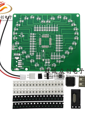 单片机贴片心形流水灯diy套件 LED闪烁 STC89C52 电子制作焊接DIY