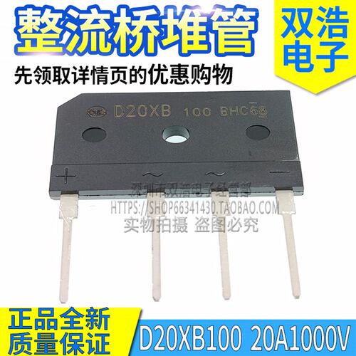 D30XB D25XB D15XB D20XB100 XB80 XB60电磁炉整流桥15A20A25A30A