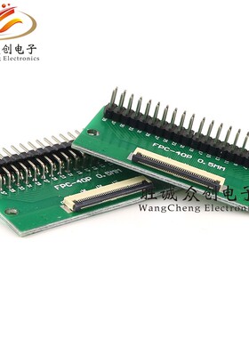 FPC 40PIN 转接板 FFC转2.54直插 已焊接好0.5间距座子电路板厂家