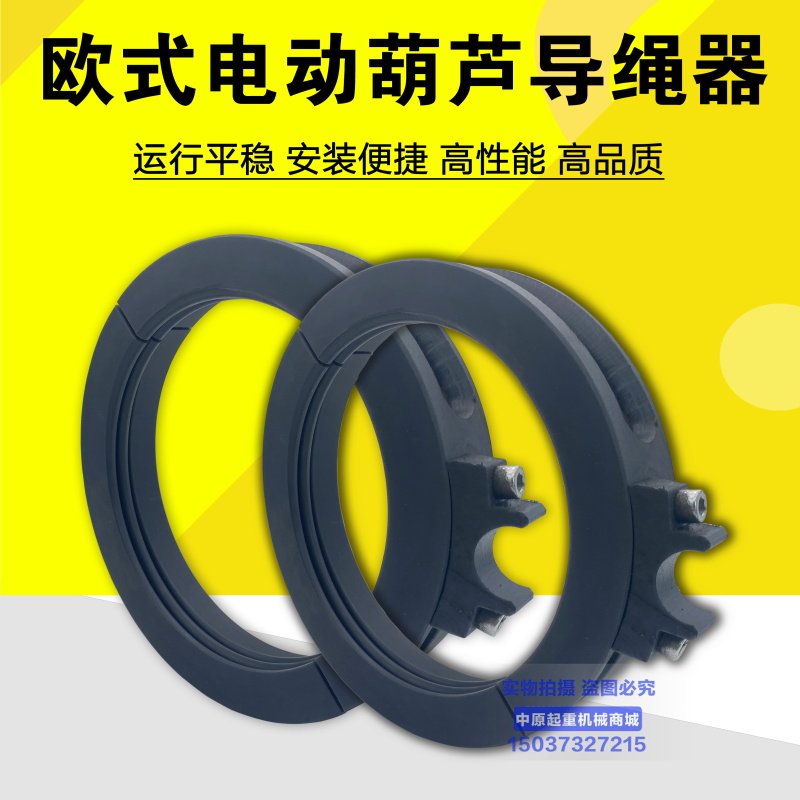 起重机卫华纽科伦河南矿山10T20T欧式诺威葫芦导绳器排绳器导线器