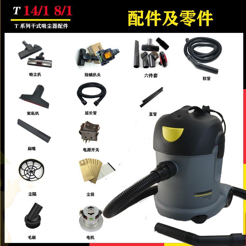 德国凯驰卡赫吸尘器配件T8/1 扒头过滤篮 T14/1扁嘴家私扒 圆毛刷