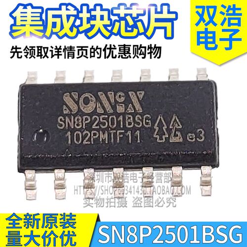 SN8P2501BPB BSG SN8P2722PB SG 电风扇集成块芯片 DIP/SOP14/20