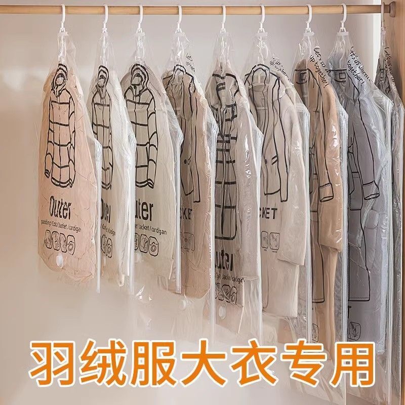 羽绒服挂式抽真空压缩袋棉袄收纳袋衣柜挂衣防尘罩透明家用挂袋