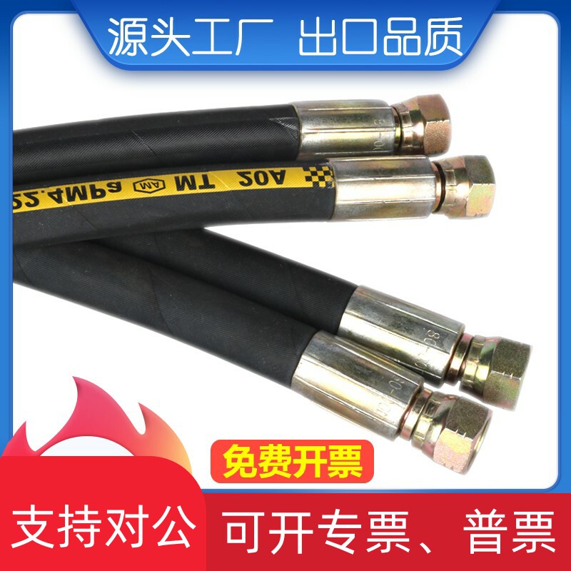 适用空压机储气罐连接管液压油高压软管耐高压高温4/6分1寸螺杆机