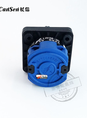 长信万能转换开关LW26-20 39B-16 9AC-02/1 C0071/1 开关 2档1节