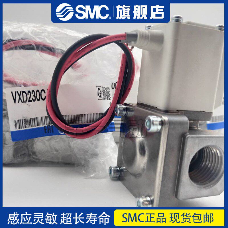 SMC原装先导式两通电磁阀VXD230AA/BA/CA/AZ/BZ/CZ1DXB常闭型SMC