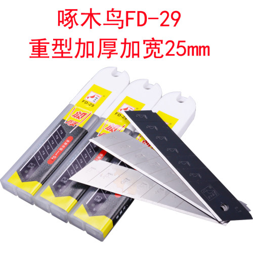 啄木鸟美工刀片FD-29特大号25mm0.7加厚壁纸刀片重型裁纸刀片替刃
