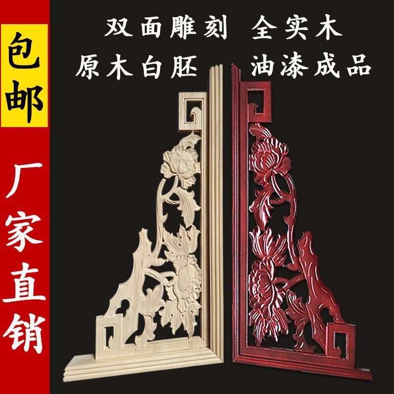 适用定制各种东阳木雕枪角门楣背景墙吊顶角花垭口梁托实木厂家直