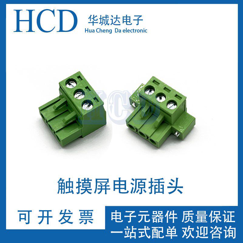 适用威纶通触摸屏MT6070iH电源插头DC24V接线端子TK6070iP插头 - 实物图