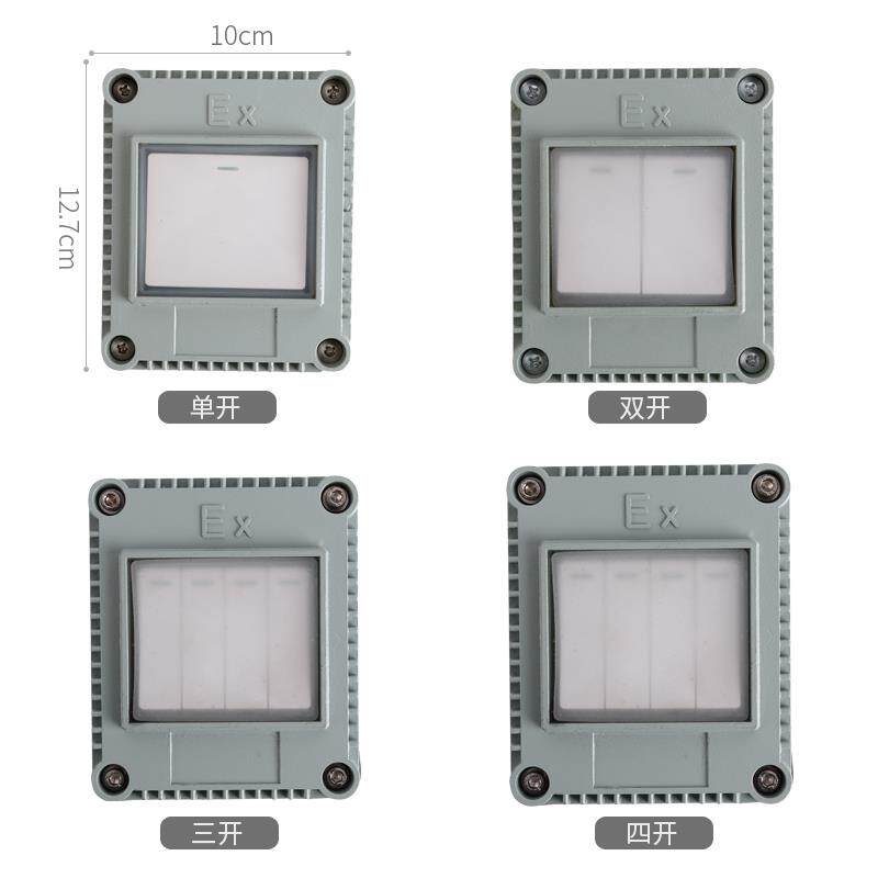 防水防爆开关220v插座单联86型墙壁照明底盒10A明装暗装海洋王