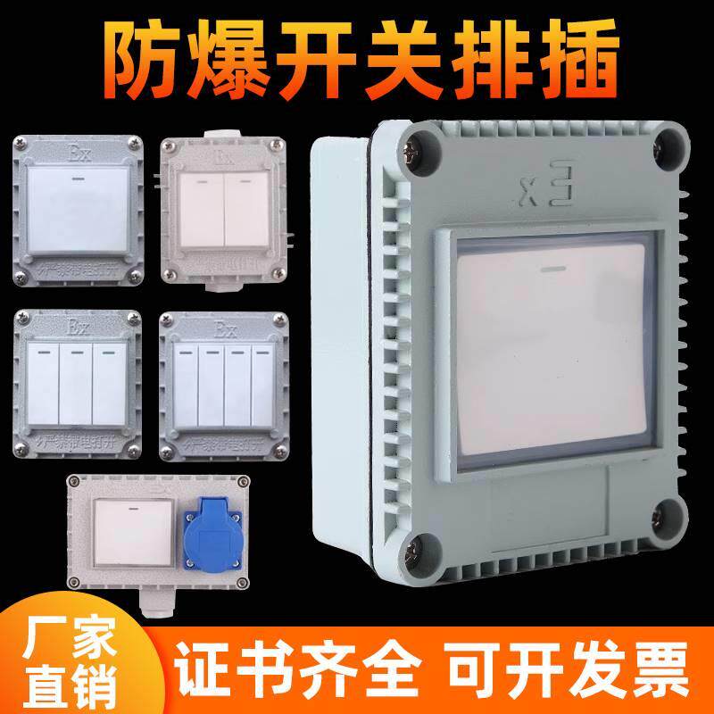 防水防爆开关220v插座单联86型墙壁照明底盒10A明装暗装厂家直销