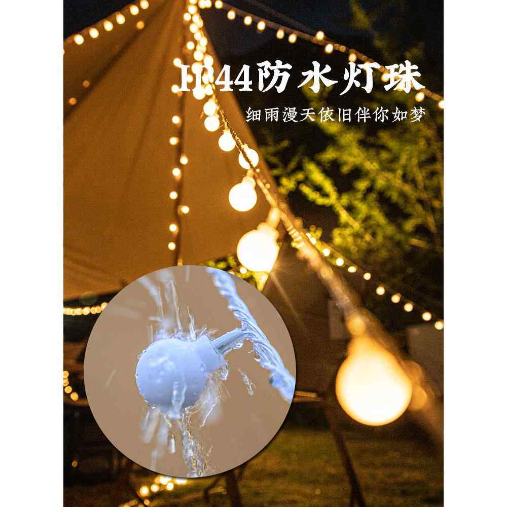 户外露营氛围灯装饰帐篷太阳能彩灯闪灯串串灯带星星灯led小灯泡