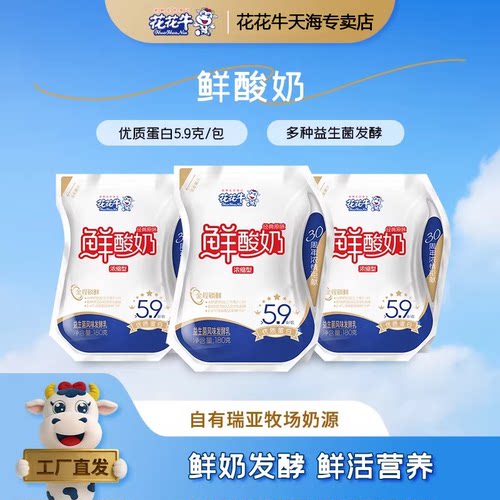 花花牛鲜生牛乳发酵奶180g*16袋