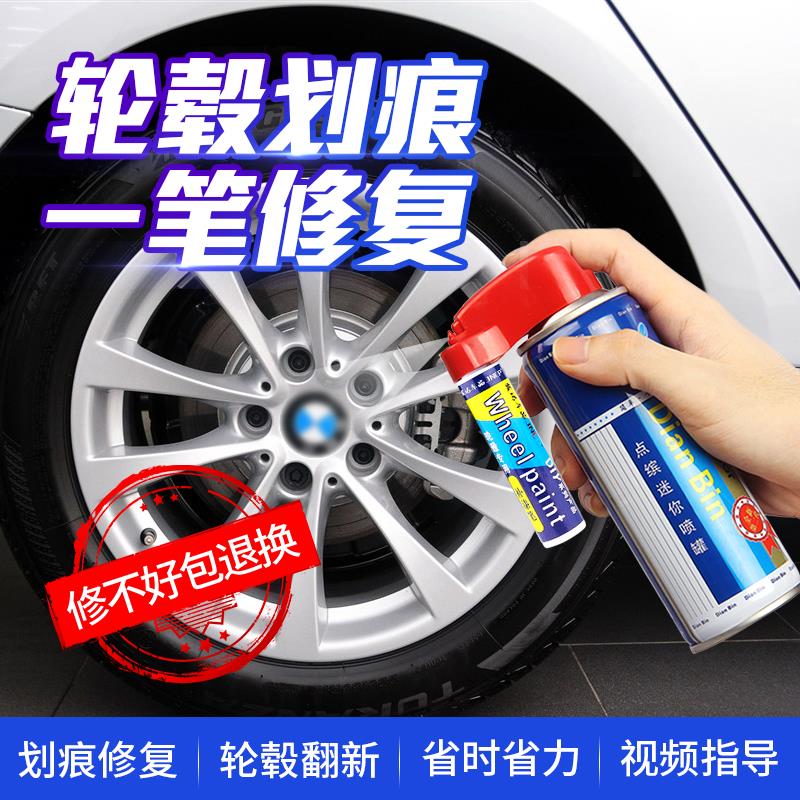 汽车轮毂修复套装银色钢圈铝合金改色喷漆翻新神器深度划痕补漆笔图片