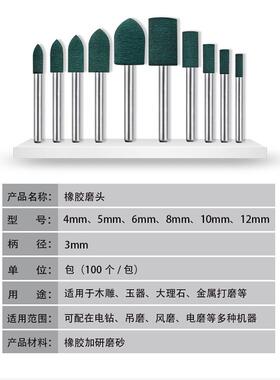 锐仕杰橡胶打磨头模具3mm抛光绿色去金属磨头披打磨柄除锈锋省
