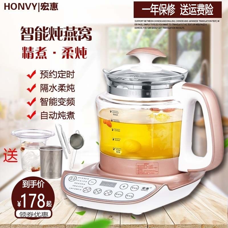 宏惠养生壶家用多功能全自动大容量3升L加厚玻璃煎药壶锅2L煮茶壶图片