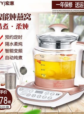 宏惠养生壶家用多功能全自动大容量3升L加厚玻璃煎药壶锅2L煮茶壶