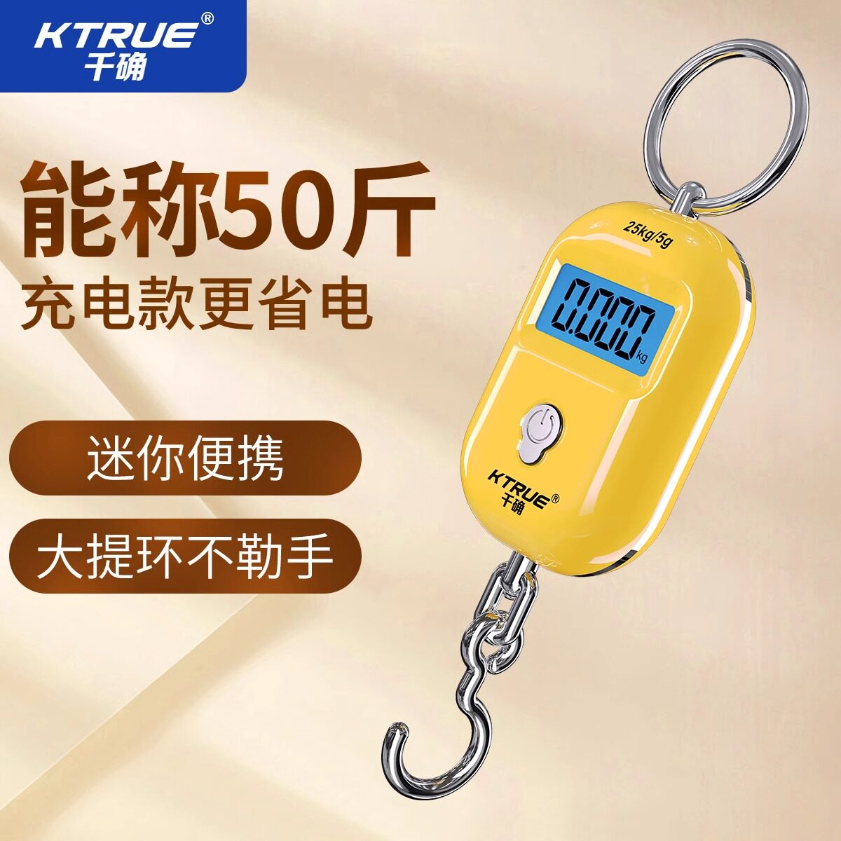 精准迷你手提电子秤高精度家用小型便携式吊秤弹簧秤钩称食物称克图片