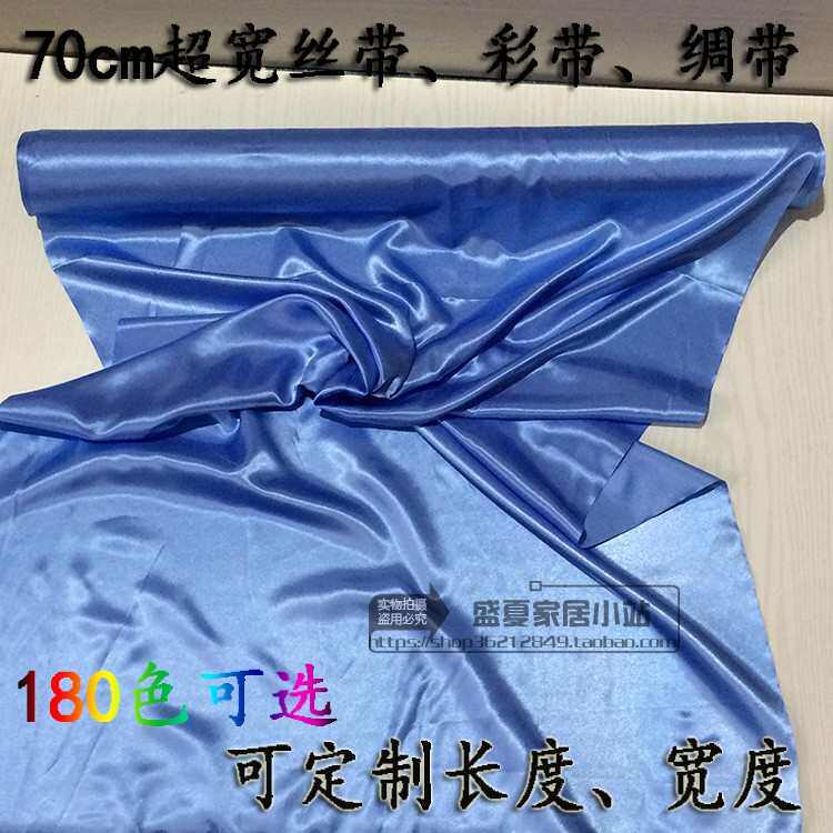 70cm红色宽丝带特装饰彩带开业彩色婚庆绸带红布条结婚超宽宽
